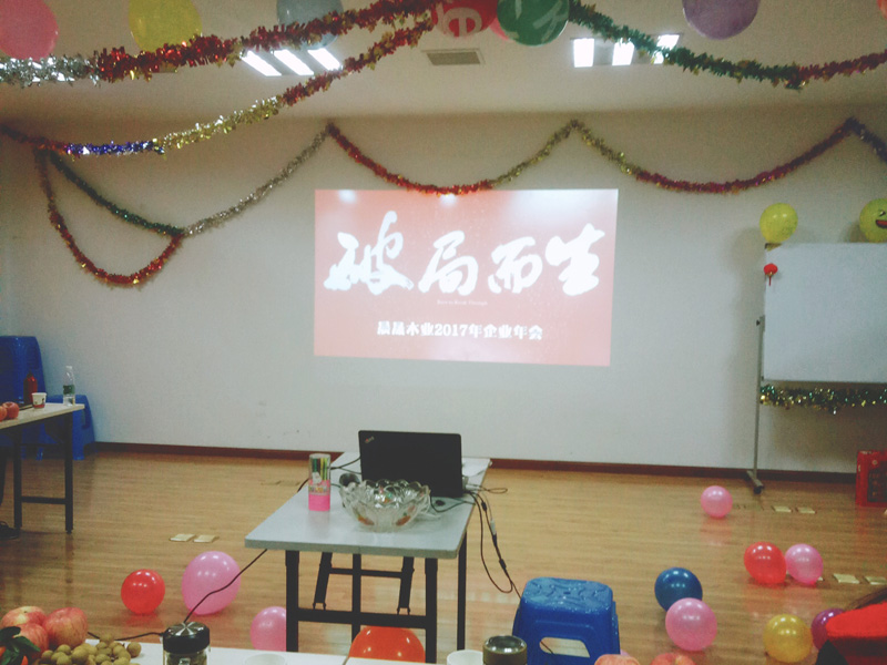 破局而生”——绿巨人短视频APP导入地板2017年企业年会圆满成功